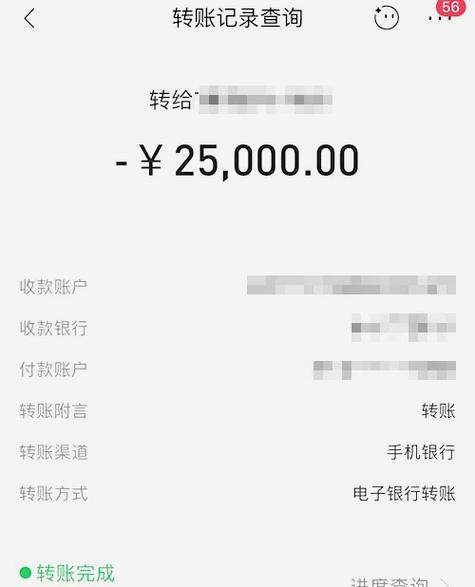 店员通可以查看转账记录么