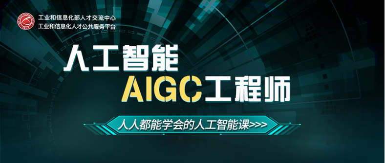 ai培训课程