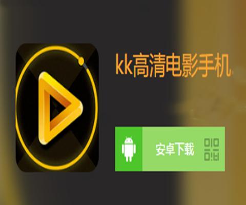 kk影视官方网站