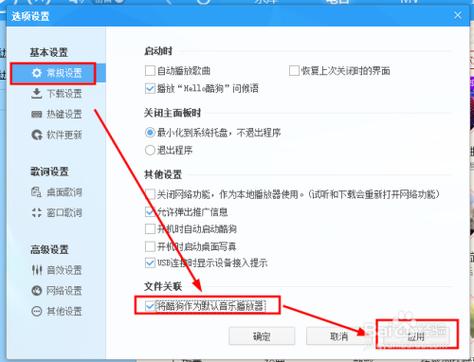 频道播放中暂不支持播放酷狗