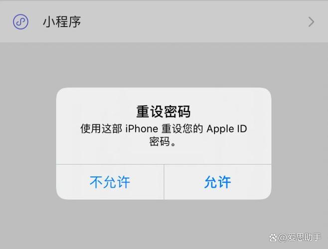 iPhone重设