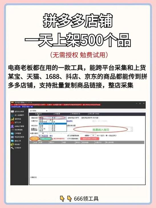 拼多多怎么上货