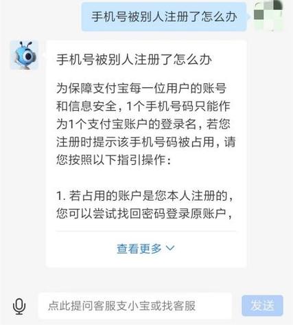 陌陌号被盗绑定了支付宝怎么办