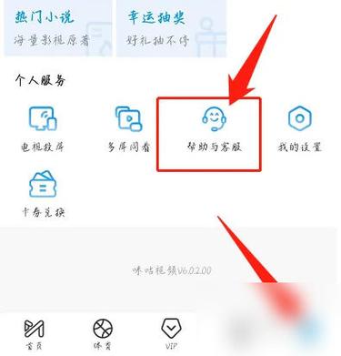 如何取消咪咕快游自动续费