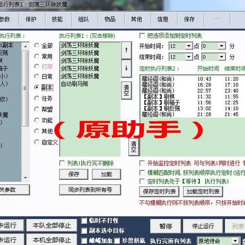 新天龙八部峨眉一点体力加多少血