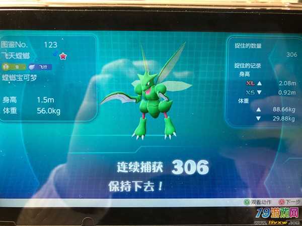 去吧皮卡丘飞天螳螂怎么获得