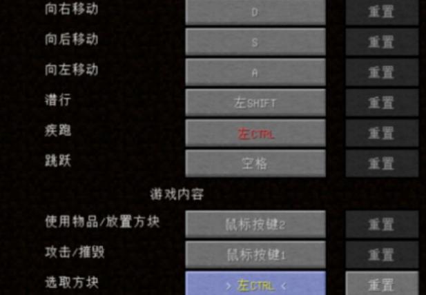 我的世界按什么键