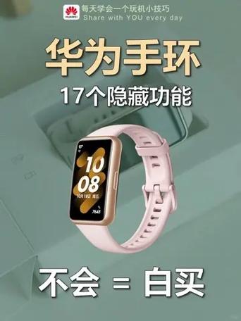 手机关机华为手环还能用吗