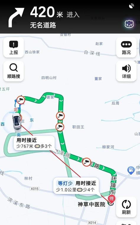 怎样使用高德地图导航