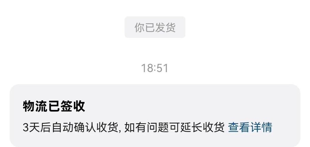 闲鱼买家怎么延长收货