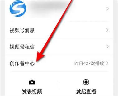 视频号如何取消带货助手设置