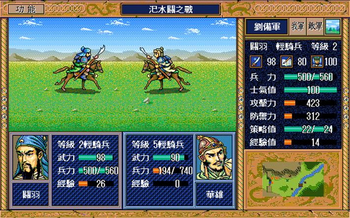 三国志英杰传下载