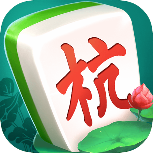 下载杭州麻将