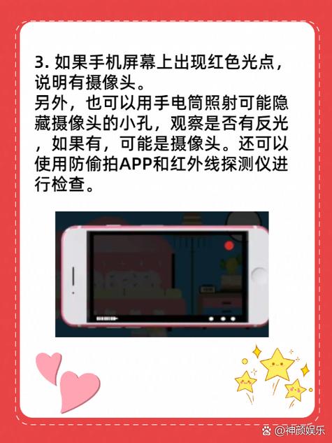 如何查酒店是否有监控摄像头