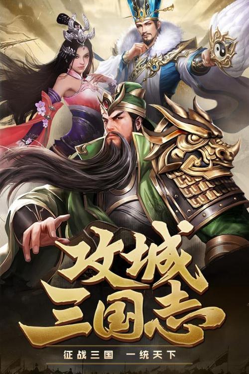 三国志侵略版bt版