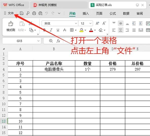 表格点了不保存还能找回来吗