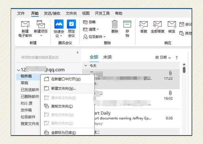 outlook邮箱如何下载到电脑
