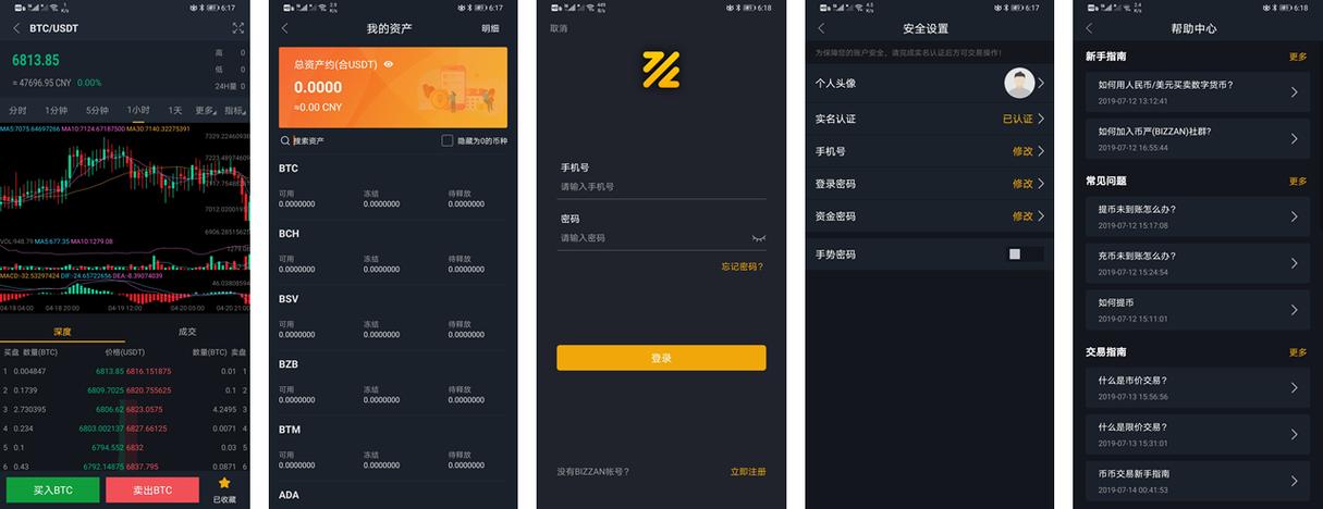git数字交易所平台