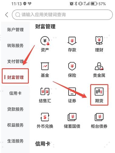 银期签约流程