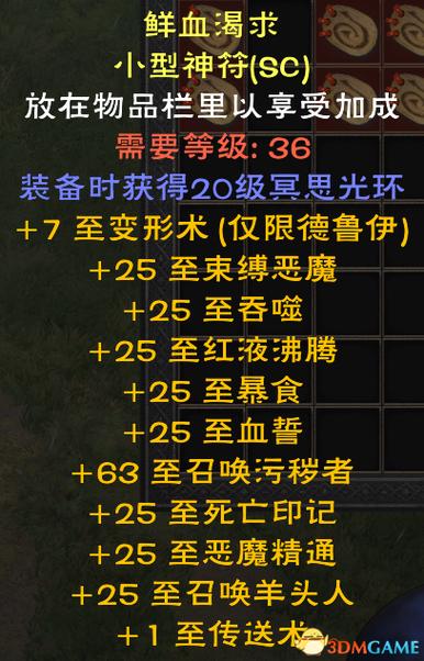 术士召唤男魅魔在哪接任务