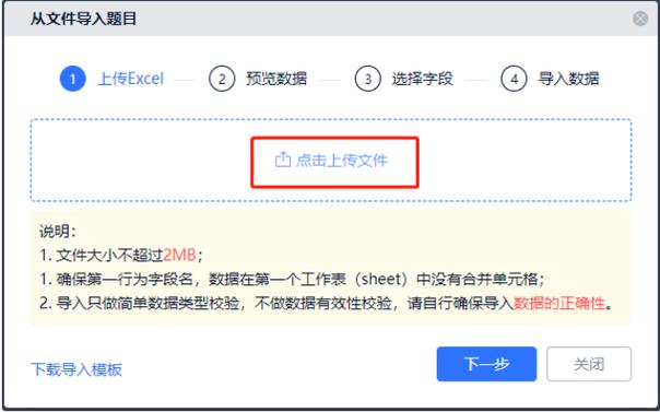 excel表格导入word文档