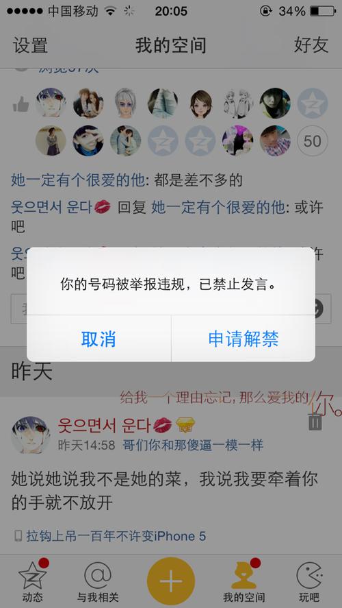 qq如何解除禁言一个人