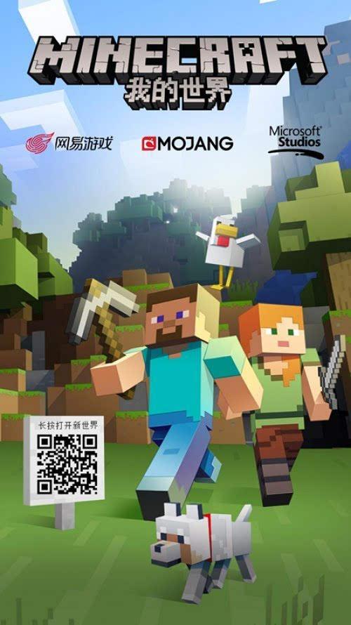 网易游戏我的世界客服电话