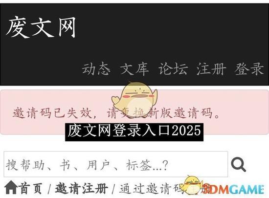 废文网小说官方网站入口