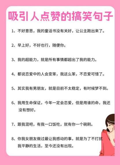 一秒让人点赞幽默句子