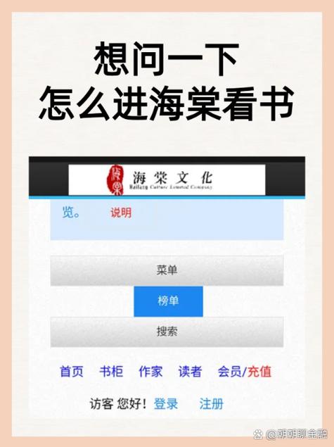 海棠小说官方下载APP