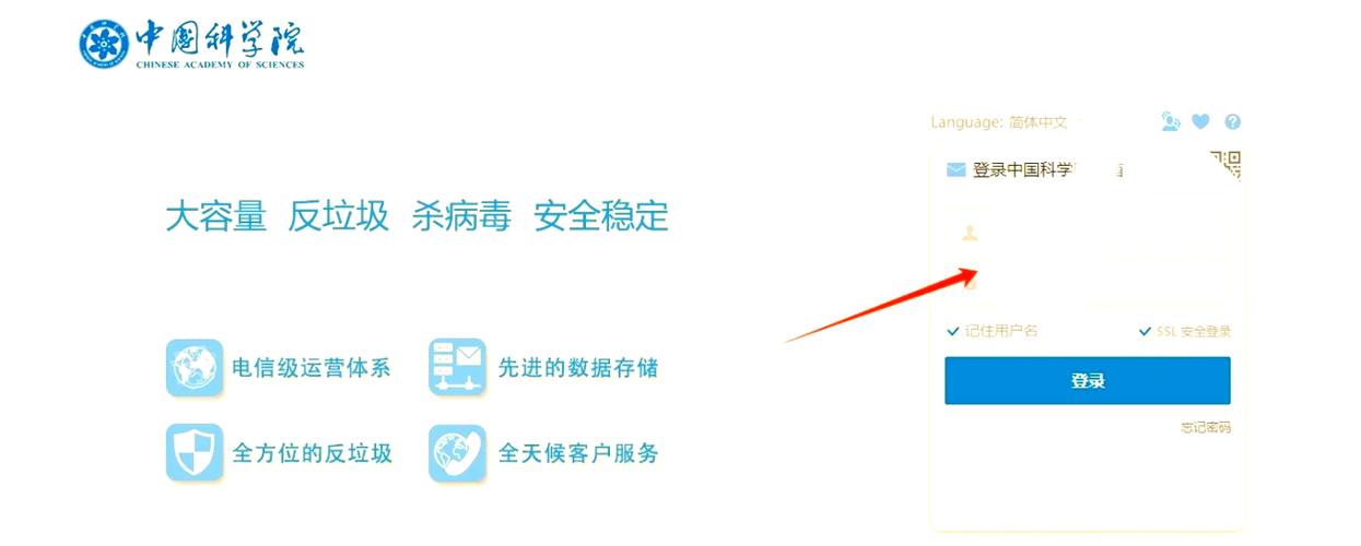 一键解除手机绑定的网易邮箱