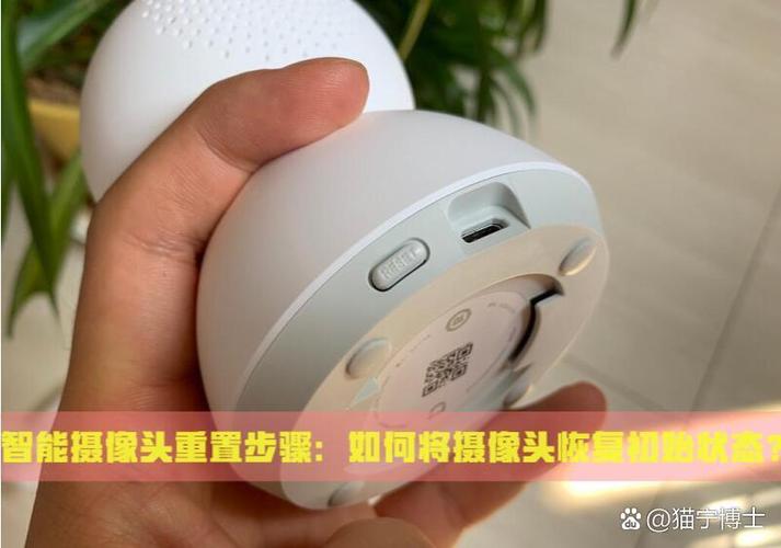 摄像头上的reset键在哪