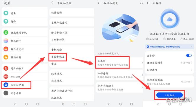华为手机备份云空间