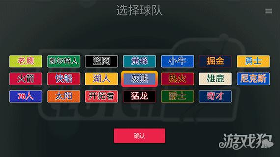 蓝球5v5内置菜单