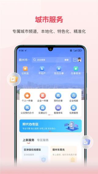 赣服通网站