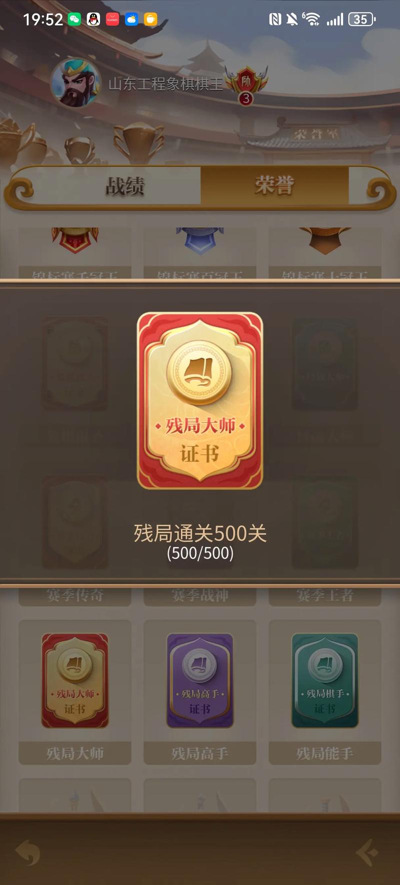 王者怎么关闭荣誉称号