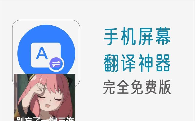实时字幕翻译软件