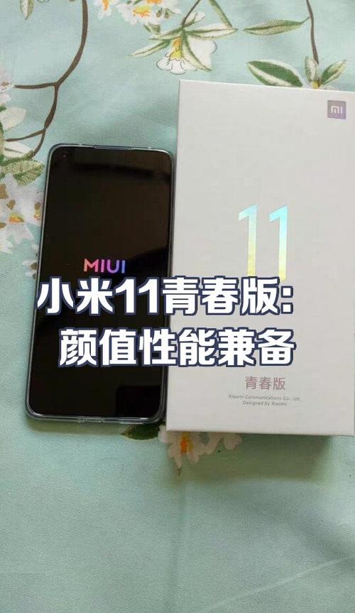 小米11的屏幕尺寸