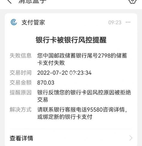 京东风控一般多久解除