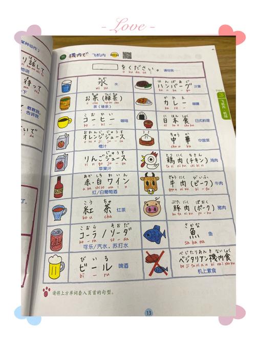 keimuji日语