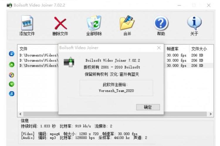 缓存合并视频软件