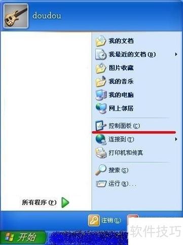 缩小到任务栏后打不开