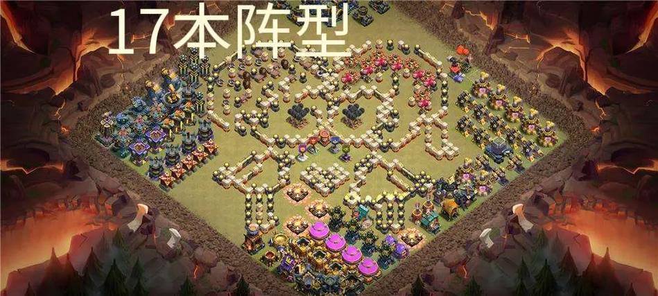 17本公认最强十大阵型