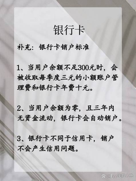 邮政储蓄银行卡销户