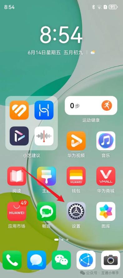 华为怎么查看定位轨迹