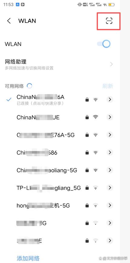 手机查wifi密码自己家的