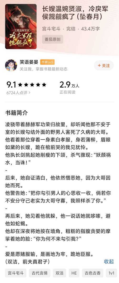 叔嫂1v2笔趣阁小说