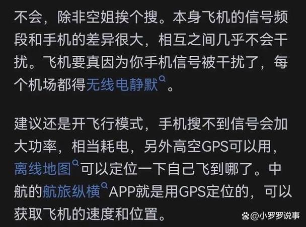 飞行模式开还是不开