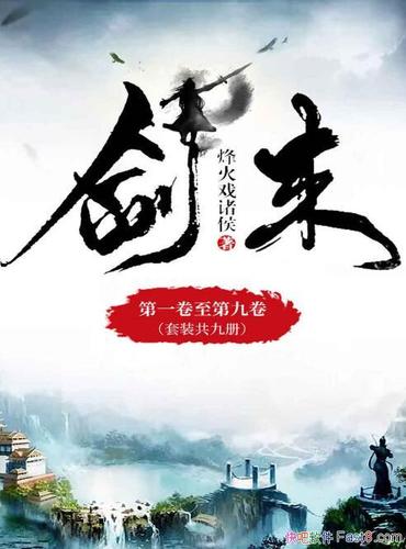 剑来在哪里看正版