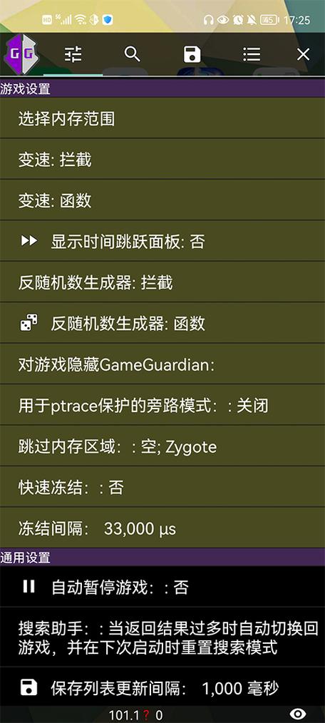 gg修改器32位